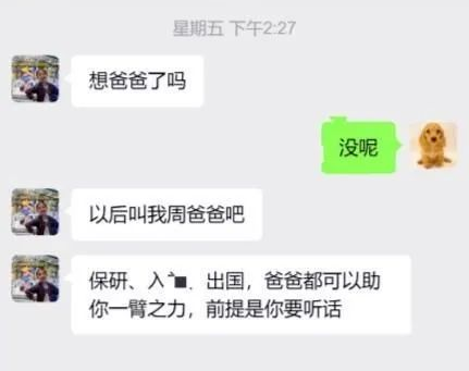 985大学发布通报:举报人为男性反串，内容均为伪造！-举报大学去哪举报