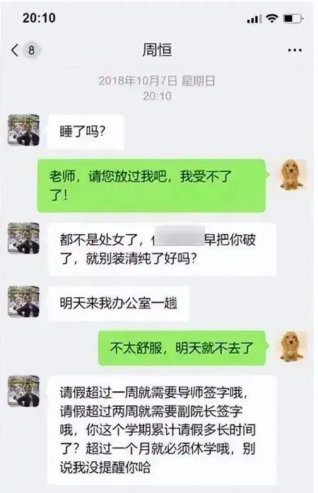 985大学发布通报:举报人为男性反串，内容均为伪造！-举报大学去哪举报