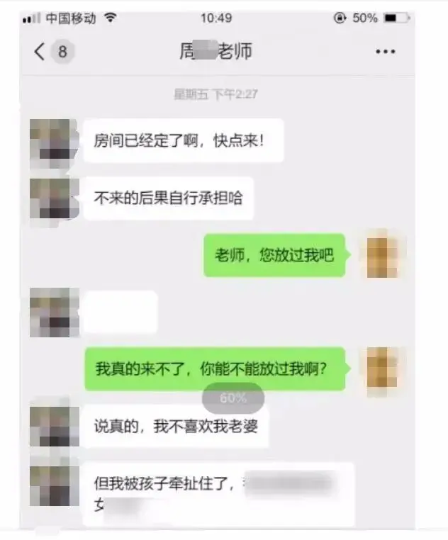 985大学发布通报:举报人为男性反串，内容均为伪造！-举报大学去哪举报