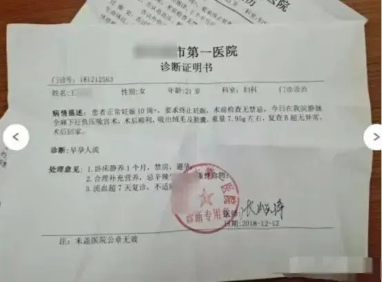 985大学发布通报:举报人为男性反串，内容均为伪造！-举报大学去哪举报