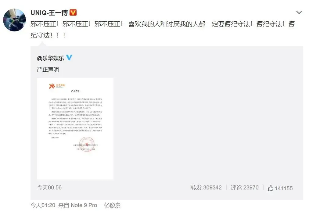 当红男明星被匿名举报，警方深夜突袭调查！-明星举报电话