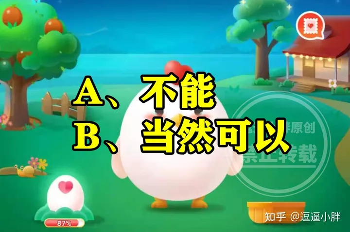 猫头鹰的眼睛能不能随意转动？蚂蚁庄园今日答案（猫头鹰的眼球可以转动吗）