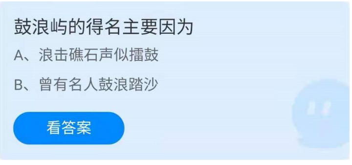 蚂蚁庄园今日答案4月27日最新答案（2021.4.27蚂蚁庄园答案）