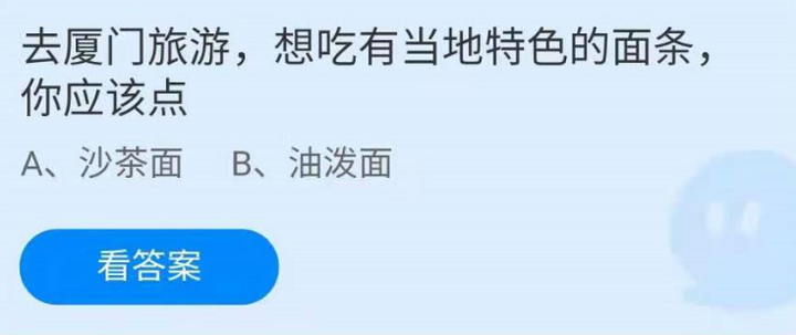蚂蚁庄园今日答案4月27日最新答案（2021.4.27蚂蚁庄园答案）
