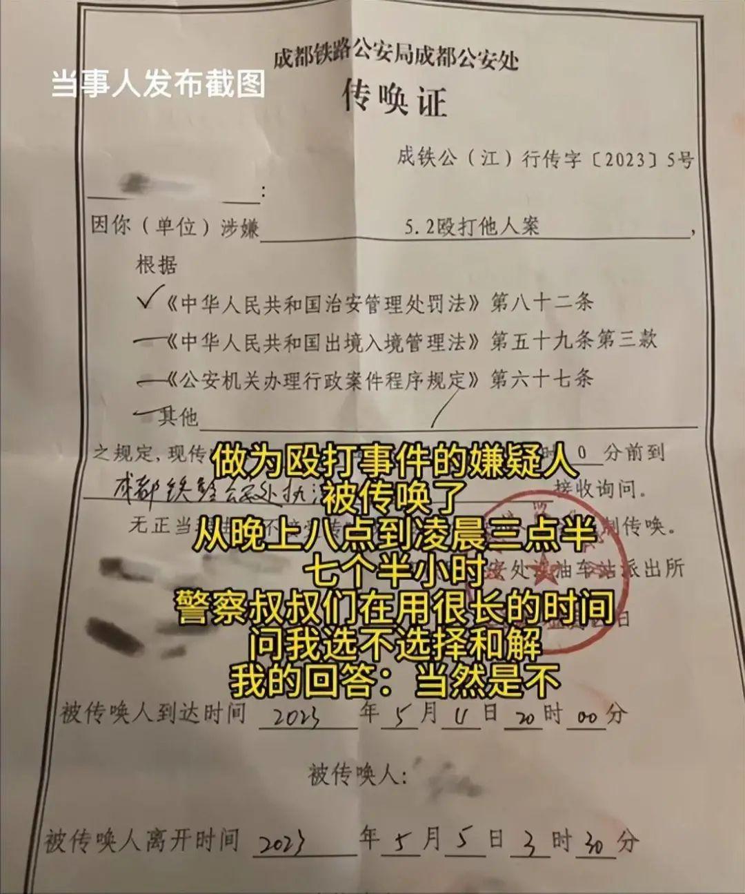 “高铁掌掴”案反击女子被认定“互殴”，为何引发热议？-高铁打架事件处理结果