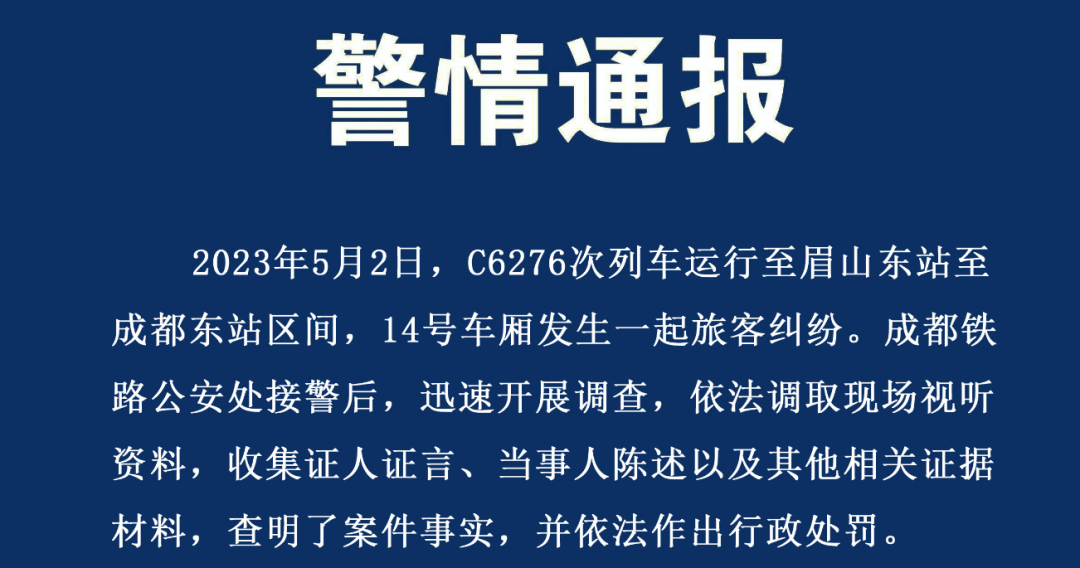 高铁掌掴事件通报来了！画面曝光女子二次动手，定性互殴无争议-高铁上被打