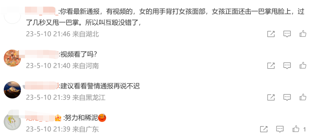 高铁掌掴事件通报来了！画面曝光女子二次动手，定性互殴无争议-高铁上被打