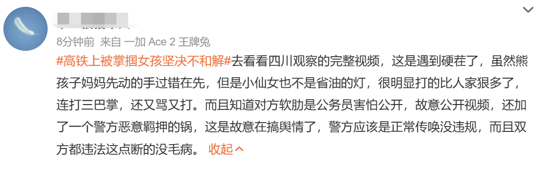 高铁掌掴事件通报来了！画面曝光女子二次动手，定性互殴无争议-高铁上被打