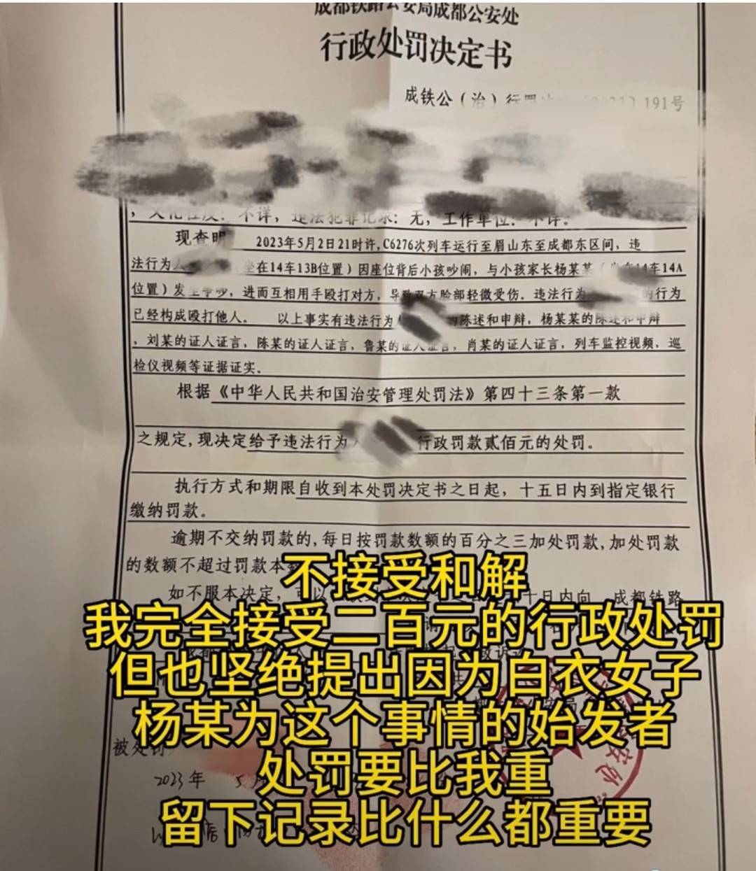 封面深镜｜“高铁被掌掴女子发声拒绝和解”持续引发关注 被打还手是“互殴”还是正当防卫？-女子高铁殴打列车长视频