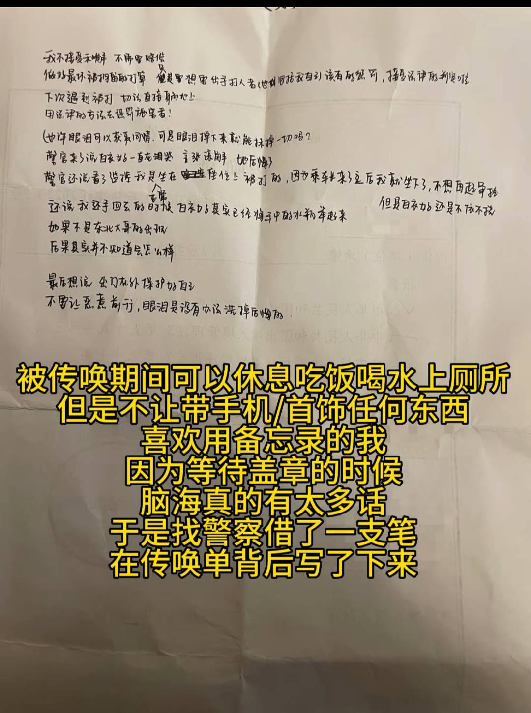 封面深镜｜“高铁被掌掴女子发声拒绝和解”持续引发关注 被打还手是“互殴”还是正当防卫？-女子高铁殴打列车长视频