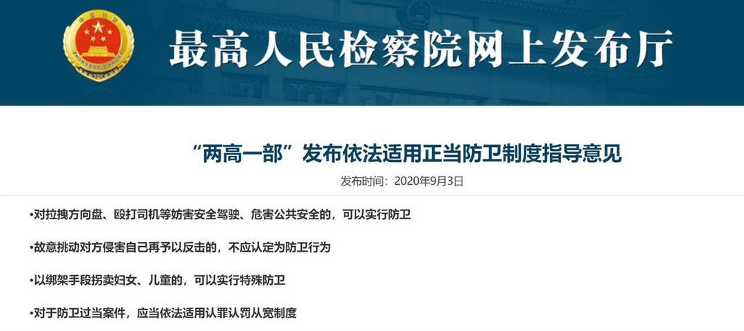 封面深镜｜“高铁被掌掴女子发声拒绝和解”持续引发关注 被打还手是“互殴”还是正当防卫？-女子高铁殴打列车长视频