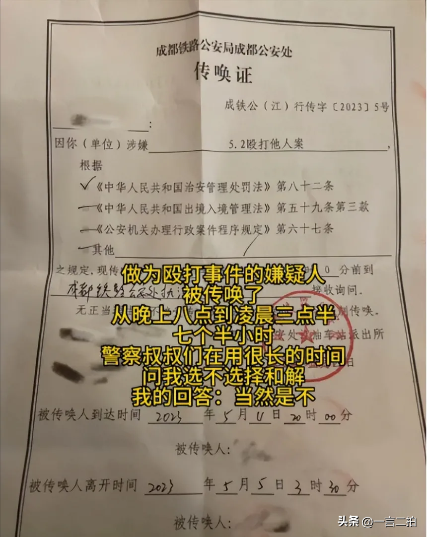 高铁掌掴事件后续：打人夫妻哭求和解，女子不服互殴判定申请复议-高铁殴打乘务员踢伤乘务员