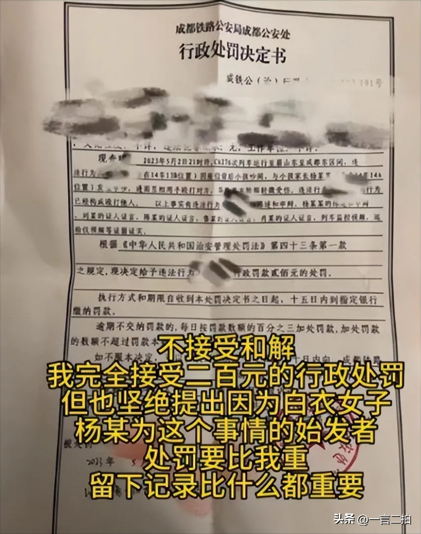高铁掌掴事件后续：打人夫妻哭求和解，女子不服互殴判定申请复议-高铁殴打乘务员踢伤乘务员