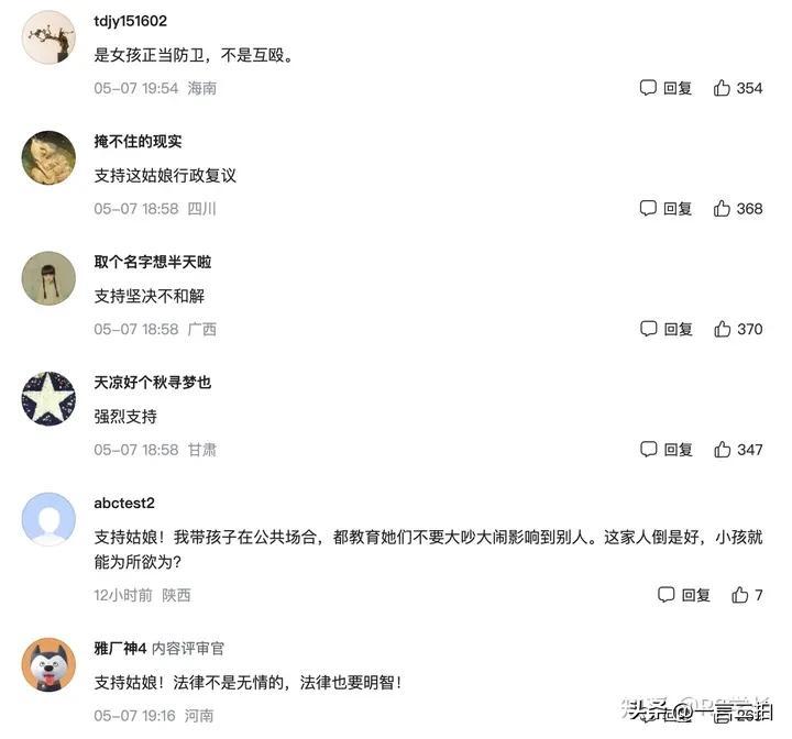 高铁掌掴事件后续：打人夫妻哭求和解，女子不服互殴判定申请复议-高铁殴打乘务员踢伤乘务员