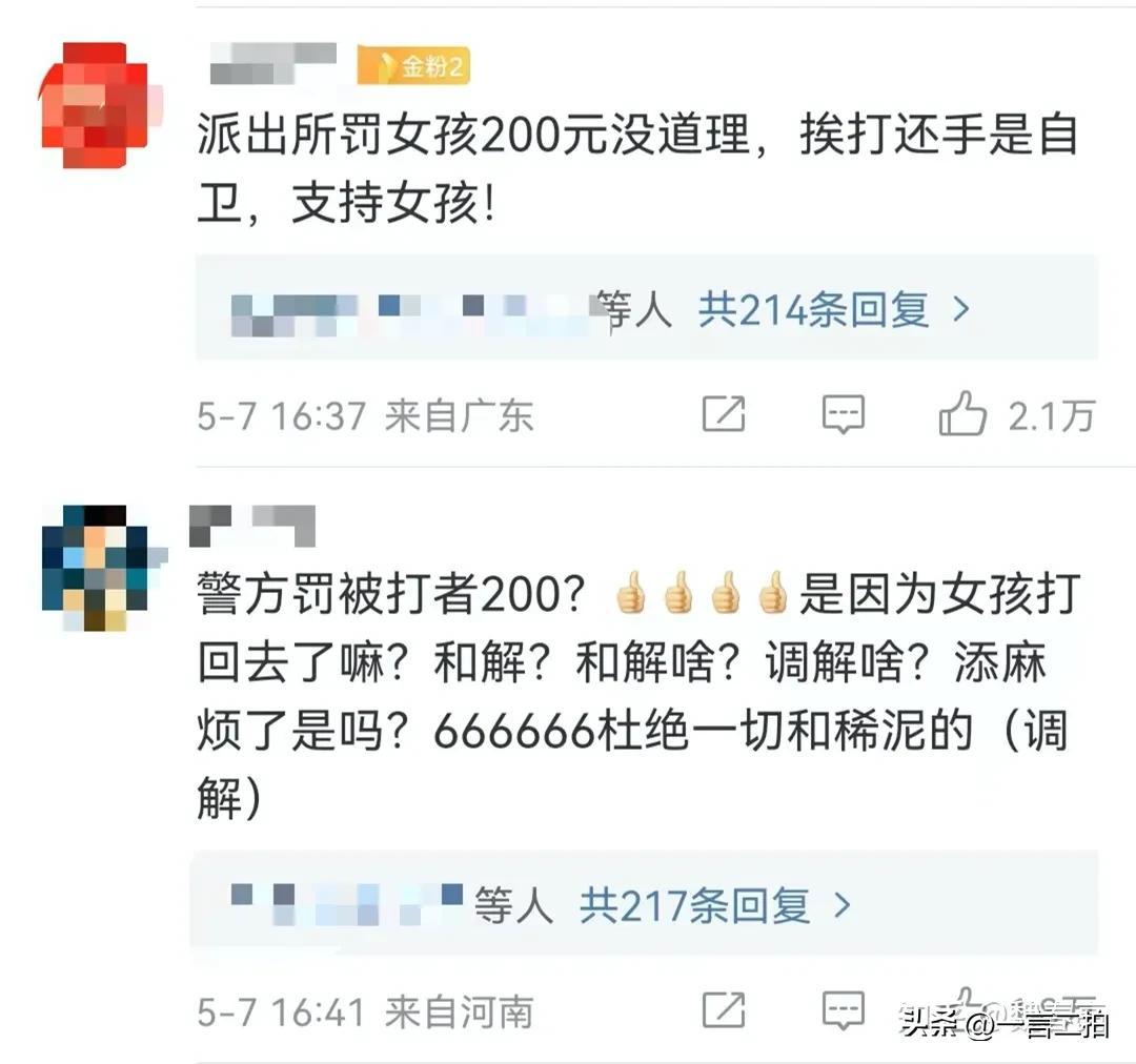 高铁掌掴事件后续：打人夫妻哭求和解，女子不服互殴判定申请复议-高铁殴打乘务员踢伤乘务员