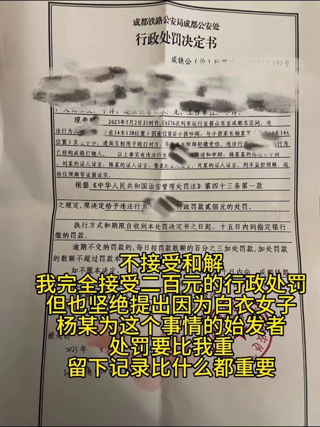 高铁上被掌掴女子拒绝和解引热议 律师解读三大焦点问题-高铁上打人定什么罪