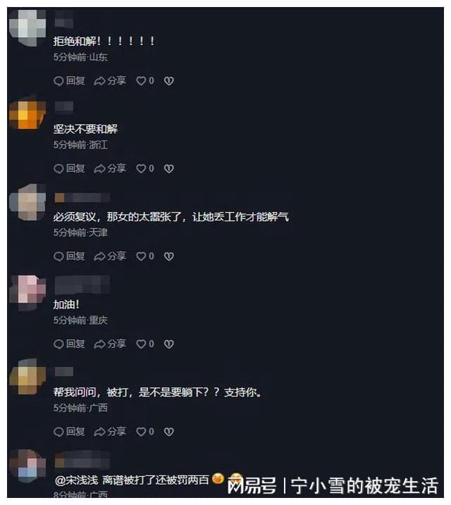 高铁女子被打而还手被认定为互殴引热议，女子不服提起行政复议-女子高铁打哭