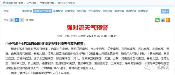 最新预警！8至10级雷暴大风或冰雹-最新预警!8至10级雷暴大风或冰雹