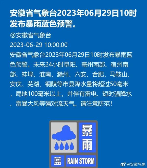 10级雷暴大风！冰雹！安徽启动Ⅳ级应急响应！-安徽十级雷暴大风