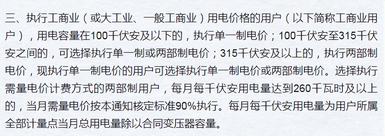 6月1日起全国电费确定涨价？多地已下发通知！居民用电成本增加？（电价上涨了）