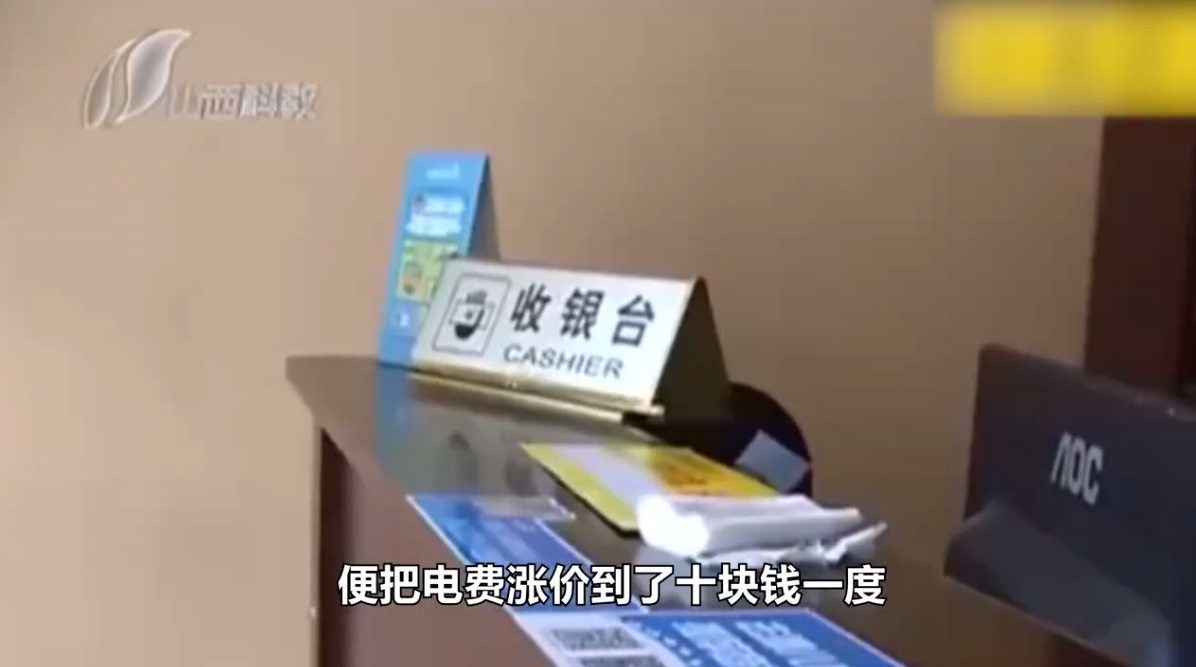 房东眼红租户生意火爆，将房租涨一倍，电费十块一度，遭租户暴打（房东电费收贵了怎么办呢）