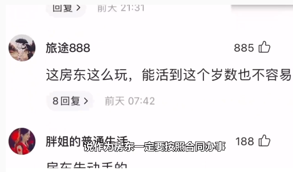 房东眼红租户生意火爆，将房租涨一倍，电费十块一度，遭租户暴打（房东电费收贵了怎么办呢）