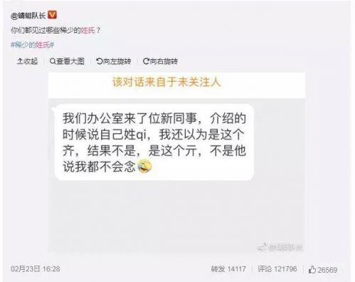 认识姓“第五”的人吗？丌、麻、养、隗、钭……这些姓氏你会念几个？（第五姓氏是什么）