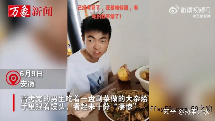 儿子高考结束 亲妈安排剩菜大杂烩 这是咋情况？-妈妈晒出儿子高考前后伙食