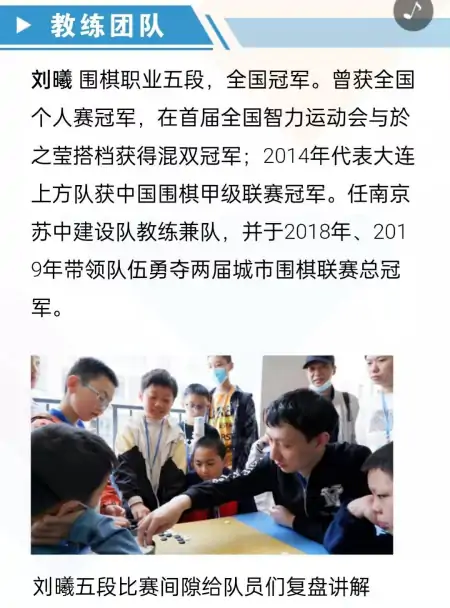 苏赣两省围棋少年大PK 线上擂台赛9月打响（江苏省围棋升段赛2021）