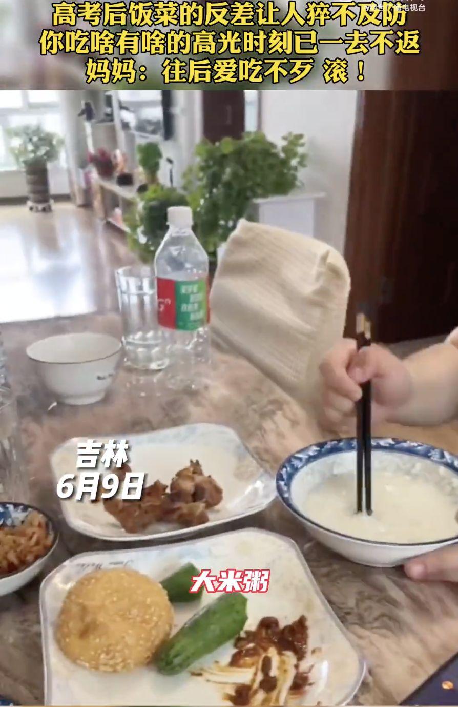 vip到期了，高考后饭菜的反差让人猝不及防 网友：老娘不伺候了-VIP到期了下载的电视还能看吗