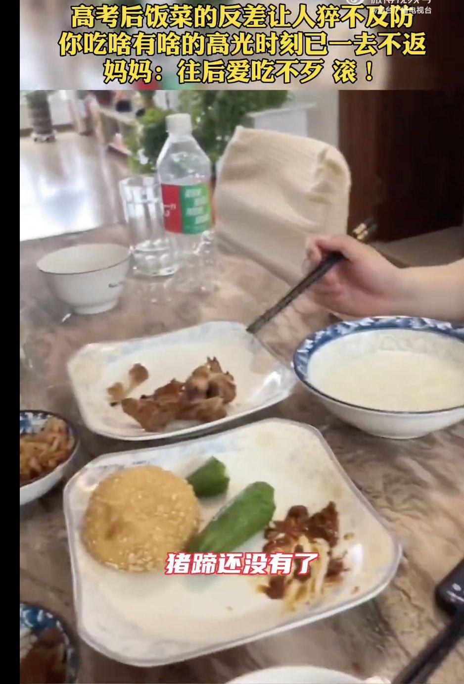 vip到期了，高考后饭菜的反差让人猝不及防 网友：老娘不伺候了-VIP到期了下载的电视还能看吗