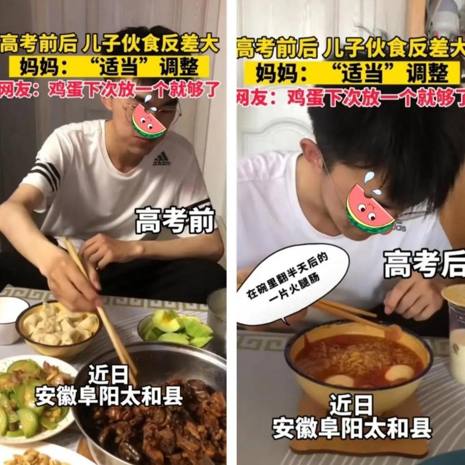 等我被名校录取的！学生晒高考前后伙食照对比，主打一个两极反转-高考前饭菜高考后饭菜