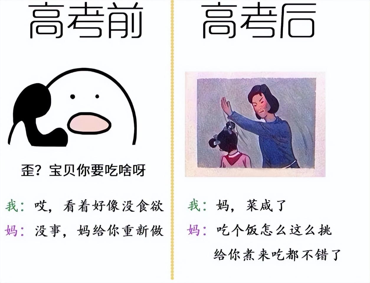 等我被名校录取的！学生晒高考前后伙食照对比，主打一个两极反转-高考前饭菜高考后饭菜