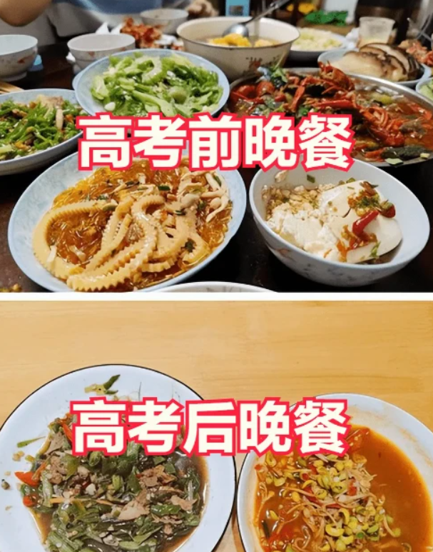 等我被名校录取的！学生晒高考前后伙食照对比，主打一个两极反转-高考前饭菜高考后饭菜
