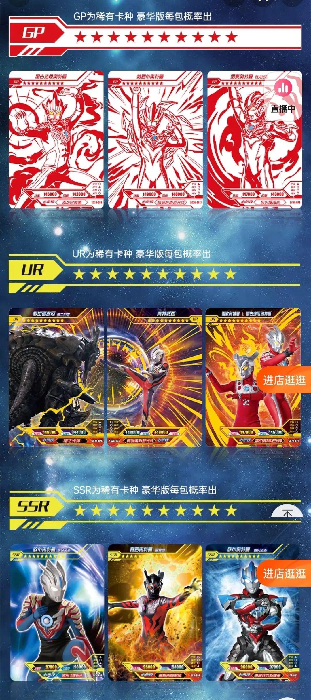 相信光的代价有多高？家长给孩子花200万抽奥特曼卡，还没集齐！有上市公司靠卖奥特曼卡片年入4200万（相信光违法吗）