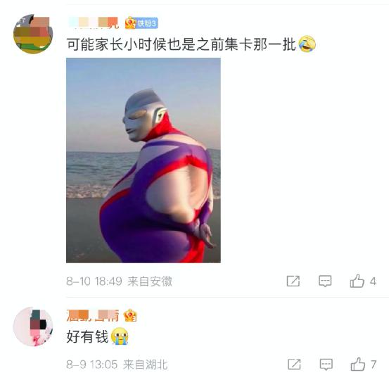 花200万都集不齐的奥特曼卡：小学生疯狂氪金，卡牌公司年入超6亿元（小学生玩的奥特曼卡片有意义吗）