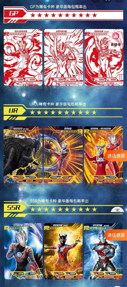 花200万都集不齐的奥特曼卡：小学生疯狂氪金，卡牌公司年入超6亿元（小学生玩的奥特曼卡片有意义吗）