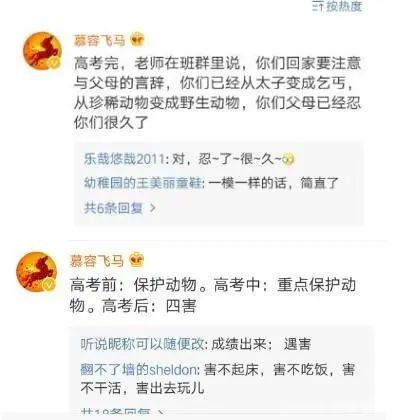 高考后考生家庭地位一落千丈：曾经吃啥有啥，现在有啥吃啥-高考吃点什么能使头脑清醒