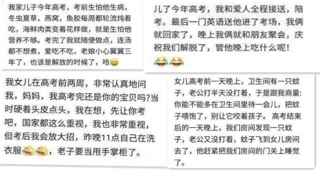 高考后考生家庭地位一落千丈：曾经吃啥有啥，现在有啥吃啥-高考吃点什么能使头脑清醒
