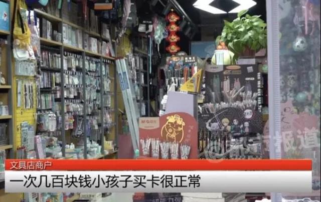 10岁男孩在文具店买了9800元奥特曼卡片 店家：这很正常，家长自己管不住孩子（小孩买奥特曼卡片新闻）