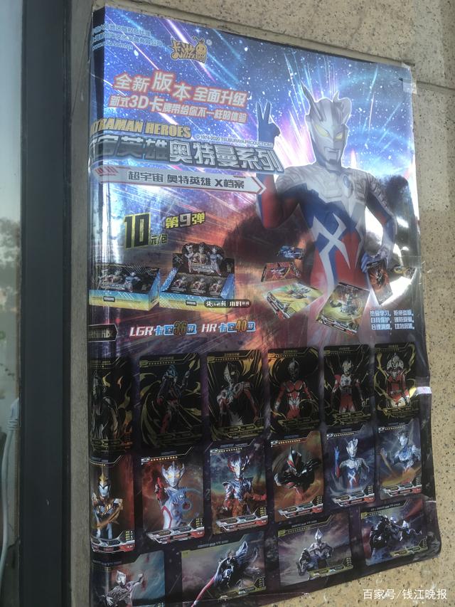 有的花掉好几千！不少小学生痴迷的奥特曼卡牌，你家玩吗（在中国小学生玩奥特卡片）