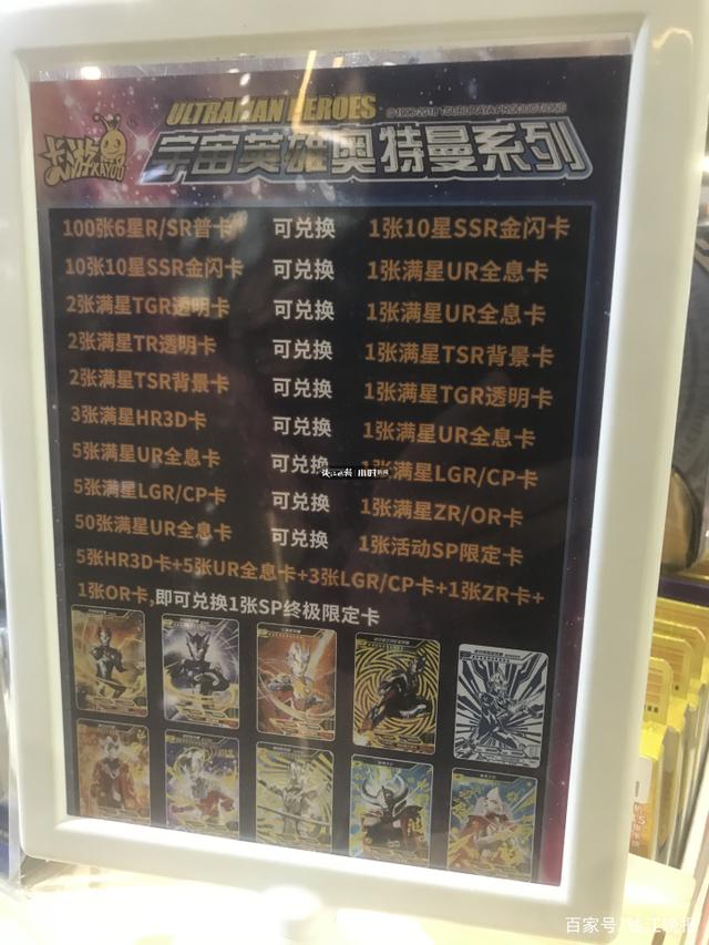 有的花掉好几千！不少小学生痴迷的奥特曼卡牌，你家玩吗（在中国小学生玩奥特卡片）