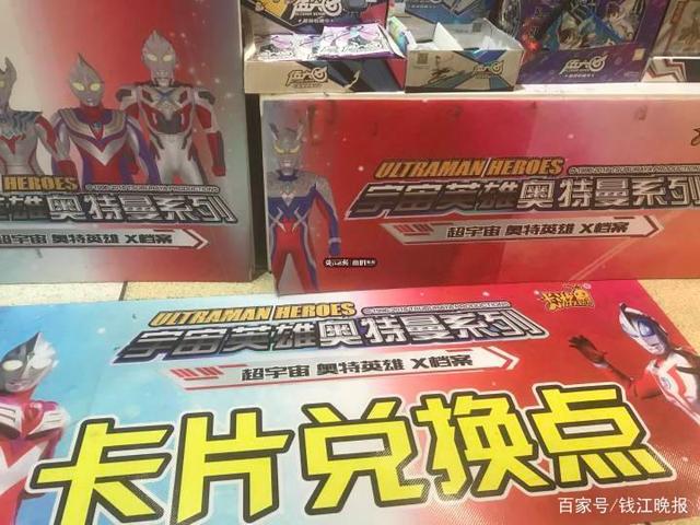 有的花掉好几千！不少小学生痴迷的奥特曼卡牌，你家玩吗（在中国小学生玩奥特卡片）