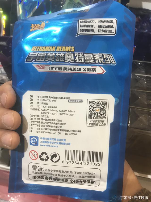 有的花掉好几千！不少小学生痴迷的奥特曼卡牌，你家玩吗（在中国小学生玩奥特卡片）