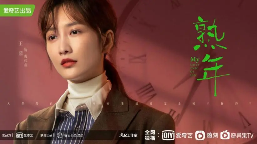 又一部都市家庭剧开拍，郝蕾《熟年》中狂飙演技，演绎中年危机-郝蕾的剧