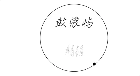 如何活得优雅又有价值的熟年哲学丨台湾书推荐-如何活的年轻