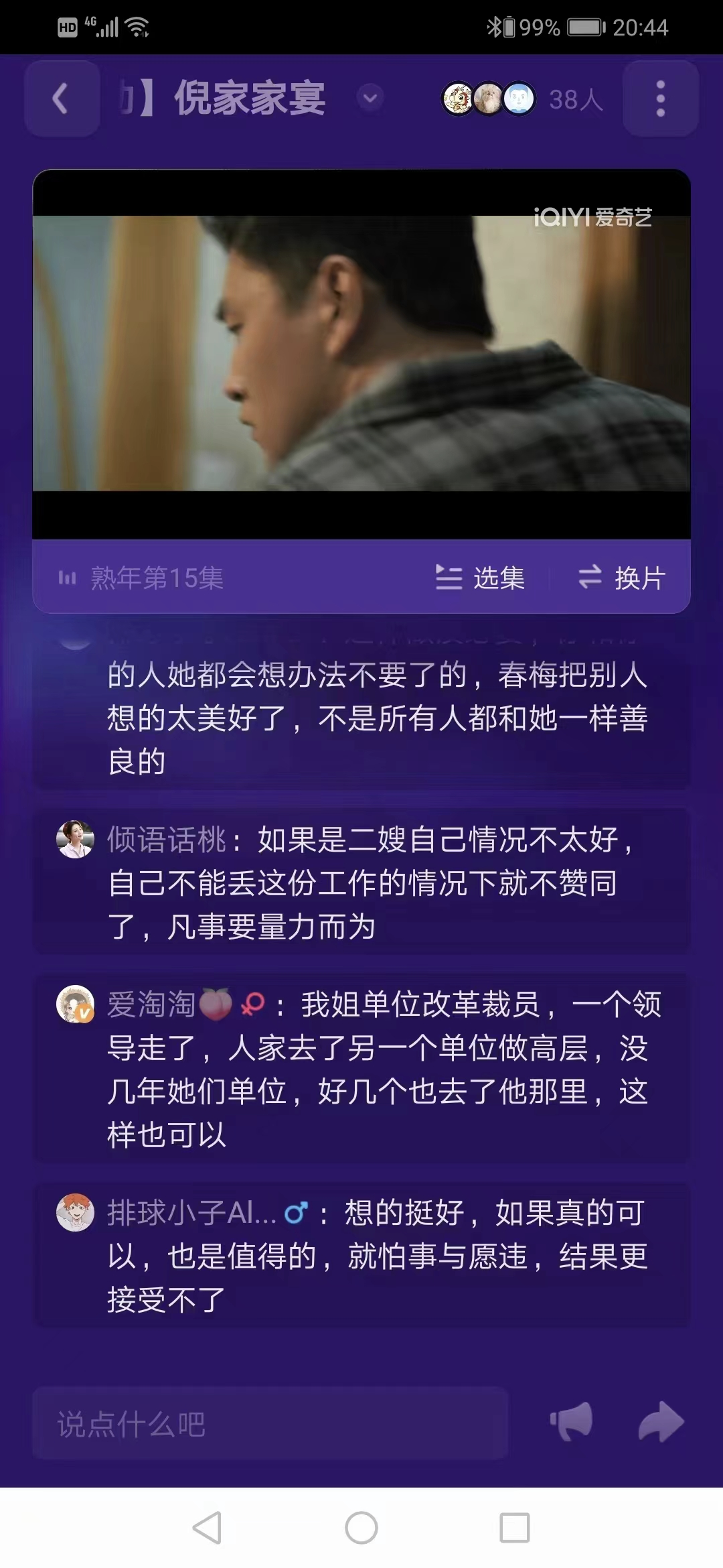 一口气看完38集《熟年》，我难掩激动，国剧都这么拍何愁没观众-电视剧熟年开机