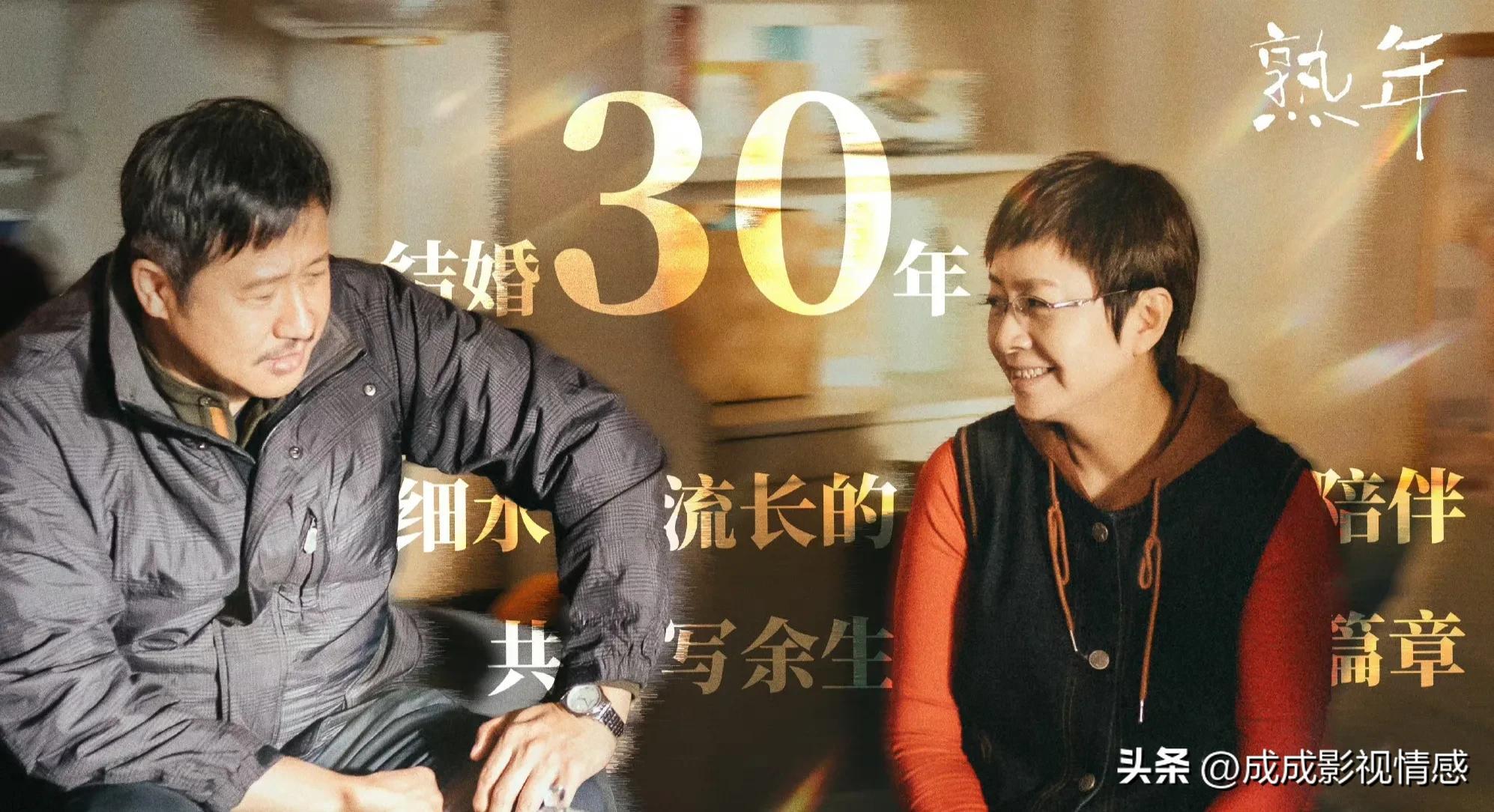 看了《熟年》大结局，如鲠在喉，俊俊和红艳是强行圆满吧？-熟年电视剧天津取景地