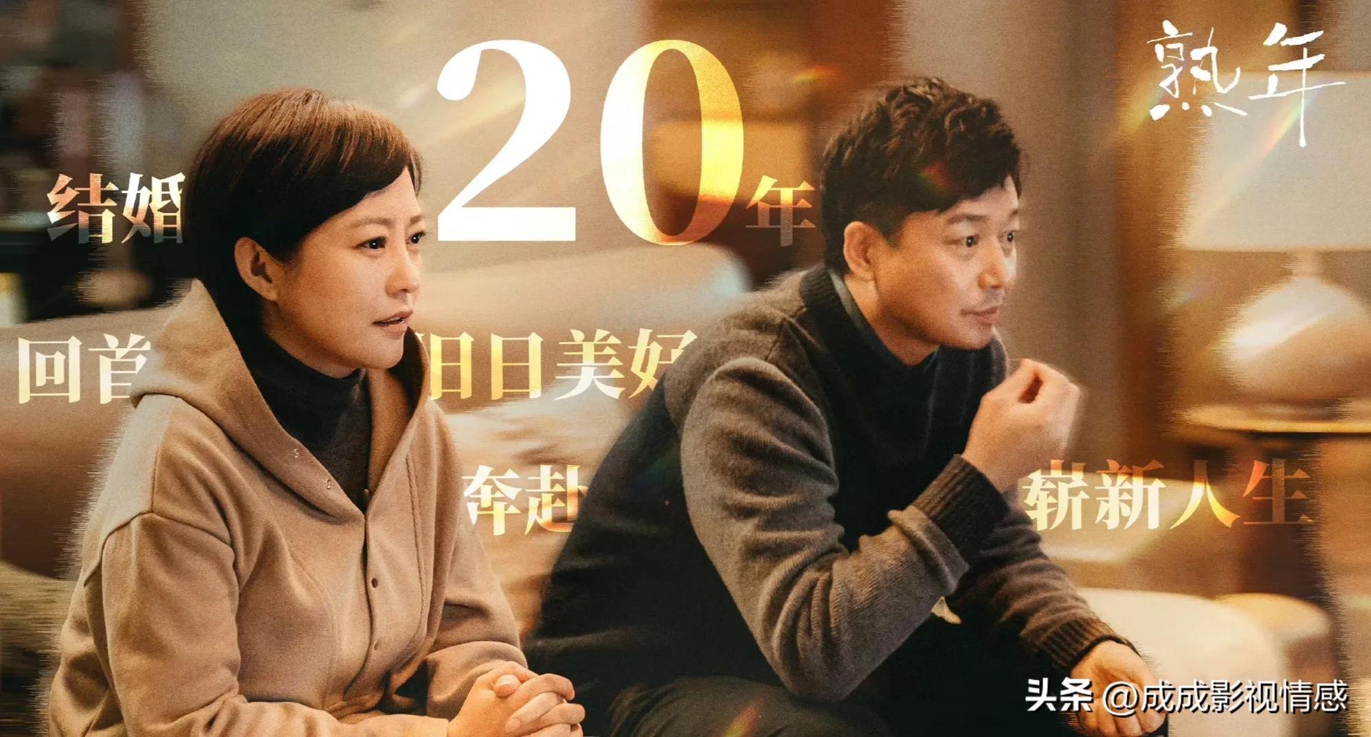 看了《熟年》大结局，如鲠在喉，俊俊和红艳是强行圆满吧？-熟年电视剧天津取景地