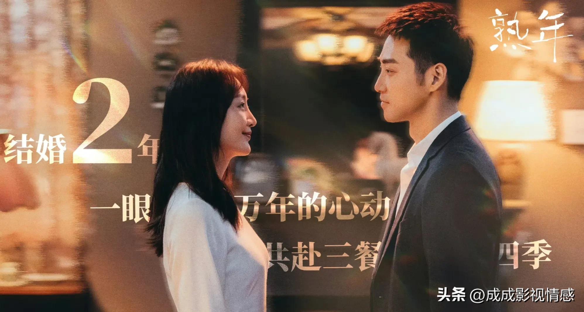 看了《熟年》大结局，如鲠在喉，俊俊和红艳是强行圆满吧？-熟年电视剧天津取景地